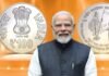 आज पीएम मोदी सेवा तीर्थ का उद्घाटन करेंगे,इस खास अवसर पर 100 रूपए का सिक्का जारी होगा
