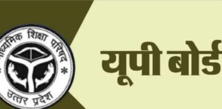 कुशीनगर:गोस्वामी तुलसीदास इंटर कॉलेज के 700 छात्र परीक्षा से वंचित, फर्जी हस्ताक्षर और नियमों की अनदेखी से फार्म निरस्त
