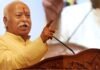 UP: RSS प्रमुख मोहन भागवत कल से दो दिवसीय लखनऊ दौरे पर, 17-18 फरवरी को संघ शताब्दी वर्ष की अहम बैठकें