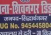 ‘प्रेमजाल, दुष्कर्म और ब्लैकमेलिंग…’, सिद्धार्थनगर में बदनामी के डर से छात्रा ने दी जान, ब्लैकमेलिंग से टूटी थी शादी