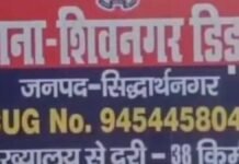 ‘प्रेमजाल, दुष्कर्म और ब्लैकमेलिंग…’, सिद्धार्थनगर में बदनामी के डर से छात्रा ने दी जान, ब्लैकमेलिंग से टूटी थी शादी