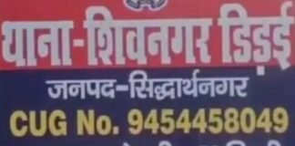 ‘प्रेमजाल, दुष्कर्म और ब्लैकमेलिंग…’, सिद्धार्थनगर में बदनामी के डर से छात्रा ने दी जान, ब्लैकमेलिंग से टूटी थी शादी