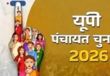 यूपी में पंचायत चुनाव टल सकते हैं, प्रधानों का कार्यकाल 26 मई को खत्म, OBC आयोग गठन में देरी से मई तक चुनाव मुश्किल
