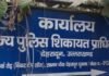 देहरादून: राज्य पुलिस शिकायत प्राधिकरण के सदस्यों को मिलेगा वाहन भत्ता वित्त विभाग की सहमति के बाद जारी हुआ आदेश, देहरादून स्थित सदस्यों को 30 हजार रुपये मासिक भत्ता