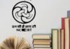 ज्यूडीशियल करप्शन’ चैप्टर वाली NCERT किताब पर बिक्री रोक