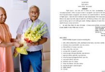 CM योगी के सलाहकार अवनीश अवस्थी का फिर बढ़ा 1 साल का कार्यकाल, साल 2022 में हुए थे सेवानिवृत्ति