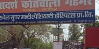 उत्तर प्रदेश: गाज़ीपुर जिले की युवती ने गांव के युवक पर आरोप लगाया की युवक मुझसे शादी करने का अफवाह गांव में फैला रहा