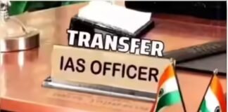 लखनऊ: यूपी में IAS अफसरों के कामकाज में महत्वपूर्ण फेरबदल