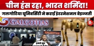AI summit 2026: Galgotia University should Ban ! AI summit में देश के सम्मान का बनाया मज़ाक !