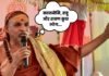 ‘कालनेमि, राहु और रावण कुछ लोग…’, यौन शोषण FIR पर भड़के स्वामी अविमुक्तेश्वरानंद