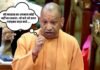 ‘अब ना कर्फ्यू है, ना दंगा है, अब यूपी में सब चंगा है…’, विधानसभा में बोले सीएम योगी आदित्यनाथ