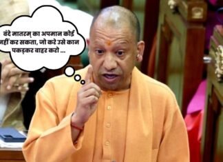 ‘अब ना कर्फ्यू है, ना दंगा है, अब यूपी में सब चंगा है…’, विधानसभा में बोले सीएम योगी आदित्यनाथ