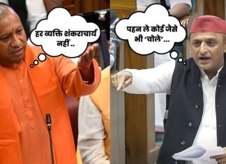 ‘पहन ले कोई जैसे भी ‘चोले’ पर उसकी…’, सीएम योगी के शंकराचार्य वाले बयान पर अखिलेश यादव का पलटवार