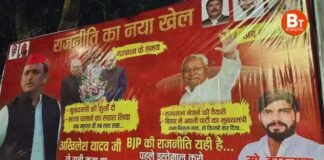 ‘BJP की राजनीति यही है,पहले इस्तेमाल करो, फिर बर्बाद करो…’, नीतीश कुमार को लेकर सपा का भाजपा पर हमला