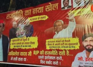 ‘BJP की राजनीति यही है,पहले इस्तेमाल करो, फिर बर्बाद करो…’, नीतीश कुमार को लेकर सपा का भाजपा पर हमला