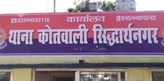 सिद्धार्थनगर: शादी समारोह में विवाद, युवक पर चाकू से हमला, मौके पर मौत, आरोपी गिरफ्तार