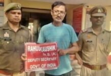 UP: मेरठ में फर्जी IAS का पर्दाफाश, शराब के नशे में फोन कर झाड़ रहा था रौब, पुलिस ने किया गिरफ्तार