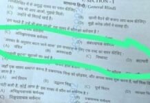 UP: दरोगा भर्ती परीक्षा में विवादित प्रश्न पर जांच शुरू, पेपर बनाने वाली कंपनी हो सकती है ब्लैकलिस्ट, FIR की तैयारी