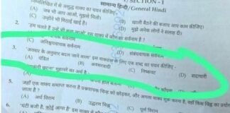 UP: दरोगा भर्ती परीक्षा में विवादित प्रश्न पर जांच शुरू, पेपर बनाने वाली कंपनी हो सकती है ब्लैकलिस्ट, FIR की तैयारी