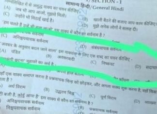 UP: दरोगा भर्ती परीक्षा में विवादित प्रश्न पर जांच शुरू, पेपर बनाने वाली कंपनी हो सकती है ब्लैकलिस्ट, FIR की तैयारी