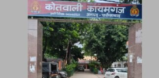 फर्रुखाबाद: 4 लाख की ‘लूट’ निकली फर्जी, कर्ज से बचने के लिए रची गई थी साजिश, पुलिस ने किया खंडन