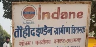 आज़मगढ़: LPG गैस की कालाबाजारी और अनियमितताओं के खिलाफ जिला प्रशासन ने सख्त कार्रवाई, इंडेन गैस एजेंसी पर छापेमारी, गोदाम से कुल 666 गैस सिलेंडर बरामद