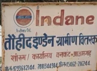 आज़मगढ़: LPG गैस की कालाबाजारी और अनियमितताओं के खिलाफ जिला प्रशासन ने सख्त कार्रवाई, इंडेन गैस एजेंसी पर छापेमारी, गोदाम से कुल 666 गैस सिलेंडर बरामद