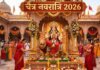 Chaitra Navratri 2026: चैत्र नवरात्रि 19 मार्च से आरंभ, जानें कलश स्थापना का शुभ मुहूर्त और सही दिशा..