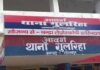 UP: गोरखपुर में धर्मांतरण के प्रयास पर पुलिस की सख्त कार्रवाई, चार गिरफ्तार, जांच तेज