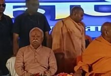वृंदावन: RSS सरसंघचालक मोहन भागवत ने किया जीवनदीप आश्रम का लोकार्पण, पूर्व प्रचारक संत यतींद्रानंद गिरी का पांचवां आश्रम