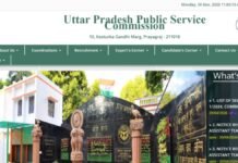 UPPCS 2024 Final Result Out: यूपी पीसीएस 2024 का फाइनल रिजल्ट घोषित, टॉप-10 में 6 लड़कियां, नेहा पांचाल ने किया टॉप