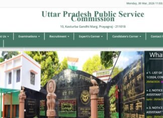UPPCS 2024 Final Result Out: यूपी पीसीएस 2024 का फाइनल रिजल्ट घोषित, टॉप-10 में 6 लड़कियां, नेहा पांचाल ने किया टॉप
