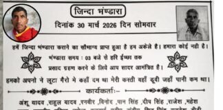 जीते-जी कर ली अपनी ही तेरहवीं! यूपी के राकेश यादव का अनोखा फैसला, 1900 मेहमान बुलाए