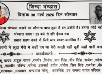 जीते-जी कर ली अपनी ही तेरहवीं! यूपी के राकेश यादव का अनोखा फैसला, 1900 मेहमान बुलाए