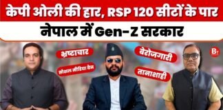 नेपाल में ‘Gen Z’ सरकार, 127 सीटों के नतीजे घोषित, 102 पर RSP का कब्जा, PM बनेंगे बालेन शाह!