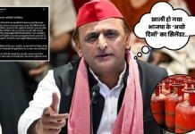 खाली हो गया भाजपा के ‘अच्छे दिनों’ का सिलेंडर…अखिलेश यादव का सरकार पर तंज