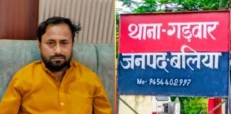 बलिया पुलिस पर भाजपा नेता का बड़ा हमला, निर्दोष पर लगाए गैंगस्टर एक्ट, सीएम योगी करें भ्रष्ट पुलिसकर्मियों पर प्रहार