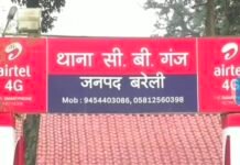 राशन लेने जा रहे दंपति से मारपीट, तीन लोगों के खिलाफ मुकदमा दर्ज