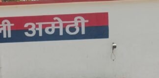 अमेठी पैरामेडिकल एडमिशन घोटाला: 90 हजार ठगी मामले में एक आरोपी गिरफ्तार, अन्य की तलाश जारी