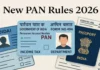 Pan Card New Rules: आज से नया नियम लागू, पैन और आधार में नाम अलग होने पर पैन हो जाएगा इनएक्टिव, जानिए नाम कैसे सुधारें