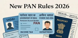 Pan Card New Rules: आज से नया नियम लागू, पैन और आधार में नाम अलग होने पर पैन हो जाएगा इनएक्टिव, जानिए नाम कैसे सुधारें