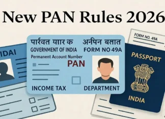 Pan Card New Rules: आज से नया नियम लागू, पैन और आधार में नाम अलग होने पर पैन हो जाएगा इनएक्टिव, जानिए नाम कैसे सुधारें