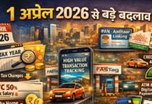 Income-Tax, ATM, LPG, PAN…1 अप्रैल 2026 से लागू हुए नए नियम, आपकी जेब और रोजमर्रा की जिंदगी पर पड़ेगा ये सीधा असर