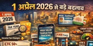 Income-Tax, ATM, LPG, PAN…1 अप्रैल 2026 से लागू हुए नए नियम, आपकी जेब और रोजमर्रा की जिंदगी पर पड़ेगा ये सीधा असर
