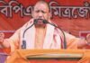 ‘यूपी में 9 साल से नो दंगा नो कर्फ्यू…असम में सीएम योगी ने कांग्रेस-यूडीएफ पर साधा निशाना