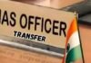 UP IAS TRANSFER: यूपी में प्रशासनिक फेरबदल, आशीष कुमार गोयल बने अपर मुख्य सचिव ऊर्जा