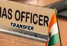 UP IAS TRANSFER: यूपी में प्रशासनिक फेरबदल, आशीष कुमार गोयल बने अपर मुख्य सचिव ऊर्जा