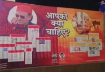 अखिलेश का ‘ल्यारी राज’ या ‘धुरंधर CM योगी’… UP में भाजपा-सपा में छिड़ी पोस्टर वॉर