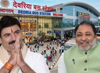 UP: देवरिया में 166 करोड़ की लागत से बनेगा अत्याधुनिक बस स्टेशन, रंग लाई MLA शलभ मणि त्रिपाठी की मेहनत