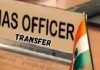 UP IAS TRANSFER: उत्तर प्रदेश में IAS अधिकारियों के तबादलों का सिलसिला जारी, पांच अधिकारियों का ट्रांसफर